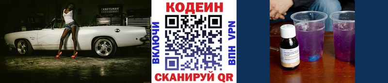 Кодеиновый сироп Lean напиток Lean (лин) купить закладку Тихвин